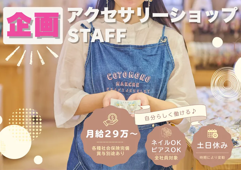 株式会社ｓｔｏｒｙｔｅｌｌｅｒの求人・転職情報