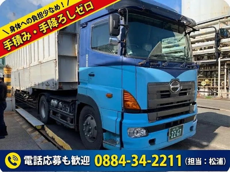志満や運送株式会社-0003の求人・転職情報