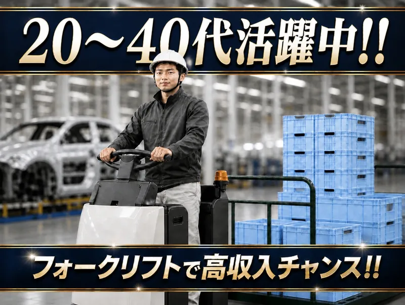 株式会社アイシ・フュージョン・アソシエイツ(人材派遣事業部)のアルバイト・バイト求人情報