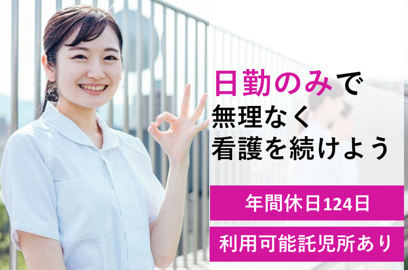 社会医療法人明生会の求人・転職情報