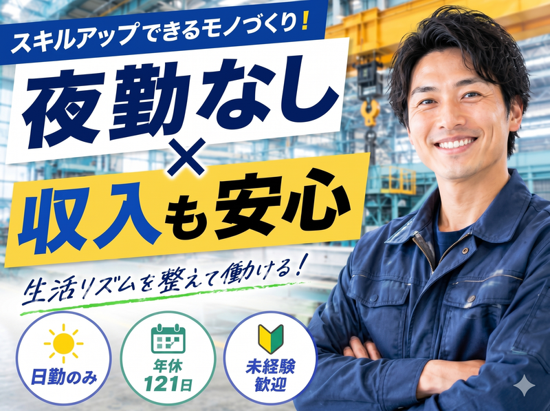 株式会社岡田機電エンジニアリングの求人・転職情報