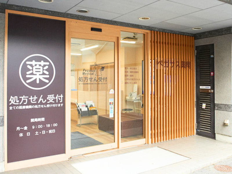 株式会社ペガサスメディカルの求人・転職情報