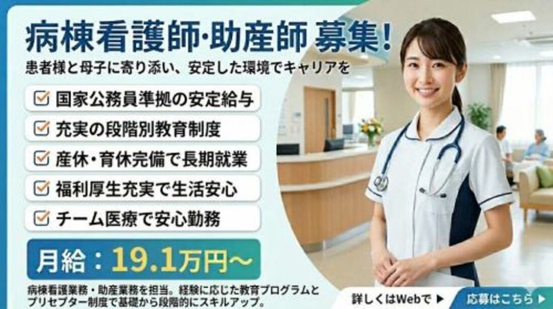 株式会社スタッフバンクの求人・転職情報