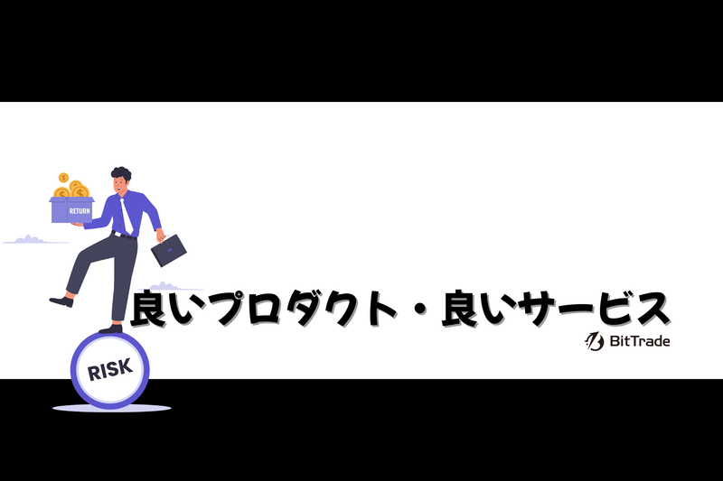 ビットトレード株式会社の求人・転職情報