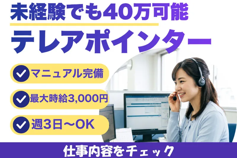  株式会社Complete purchase 結の求人・転職情報