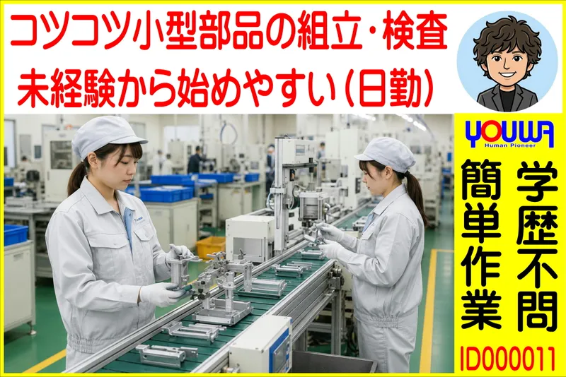 株式会社友和のアルバイト・バイト求人情報