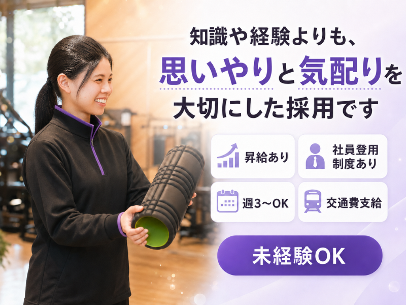 株式会社アイ・グラン・ソリューション エニタイムフィットネス香椎浜店のアルバイト・バイト求人情報-02