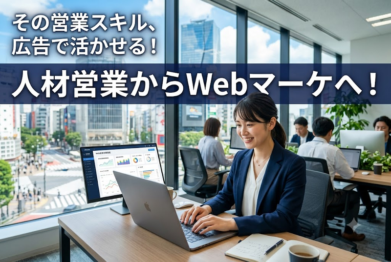 株式会社WEB GRAM様の求人・転職情報