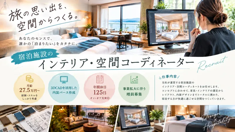 株式会社GPの求人・転職情報