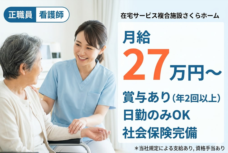社会福祉法人やすらぎ福祉会の求人・転職情報