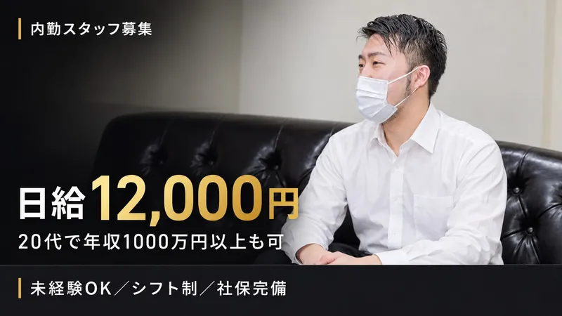 TH 新宿のアルバイト・バイト求人情報-03