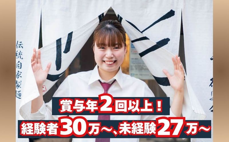 株式会社力丸の求人・転職情報