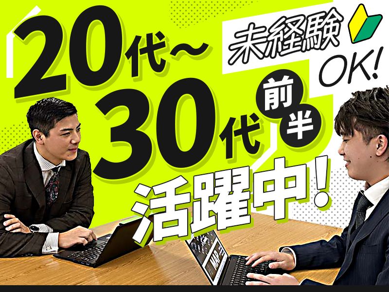 株式会社Ａ’ｓの求人・転職情報