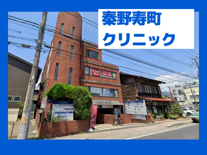 訪問診療ネットワーク医療法人社団扇会　秦野寿町クリニックの求人・転職情報