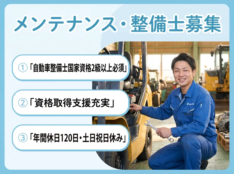トヨタエルアンドエフ宮崎株式会社の求人・転職情報
