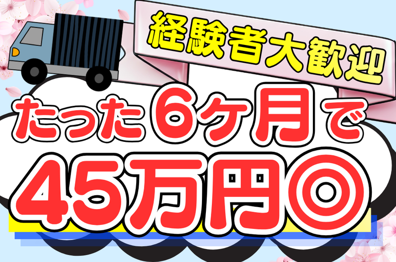 ビッグシード株式会社の求人・転職情報