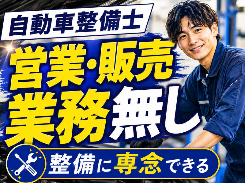 野崎自動車株式会社の求人・転職情報