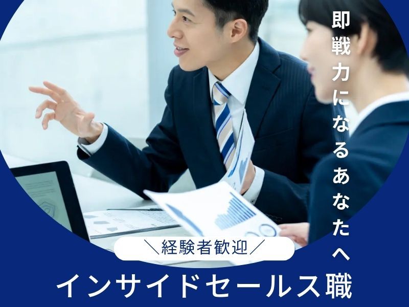 株式会社よきあすの求人・転職情報