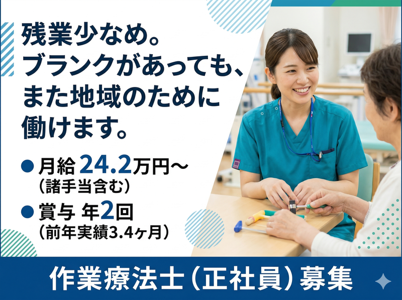 医療法人社団親和会の求人・転職情報