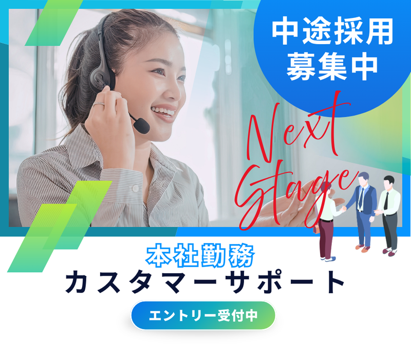 株式会社オプテック-0010の求人・転職情報