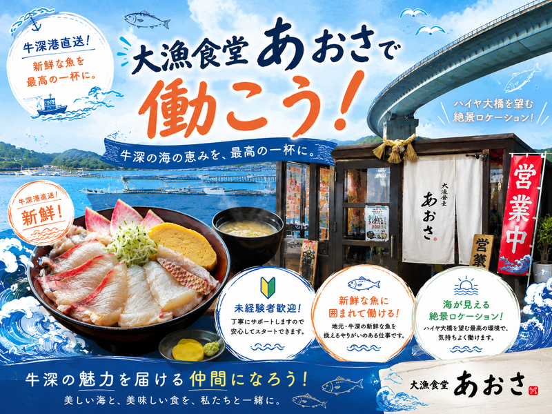 株式会社うしぶかの求人・転職情報