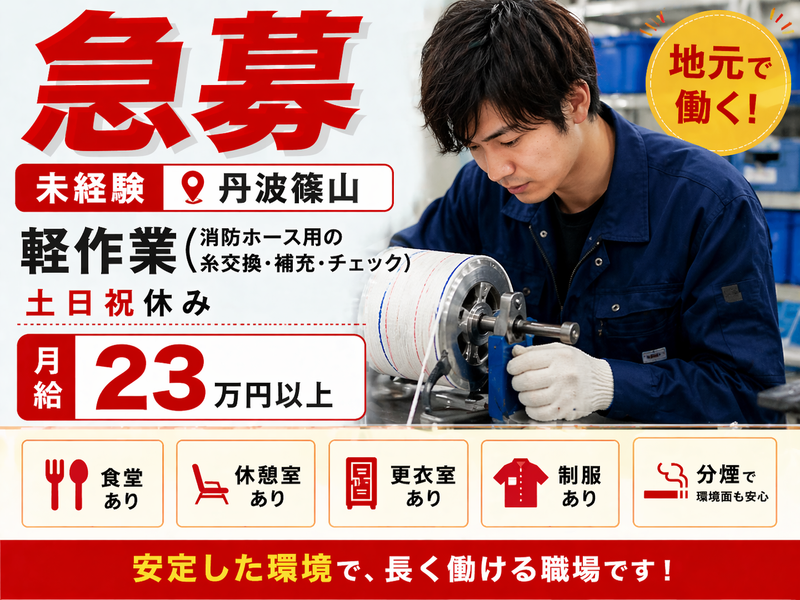 (株)テクノスイコーの求人・転職情報