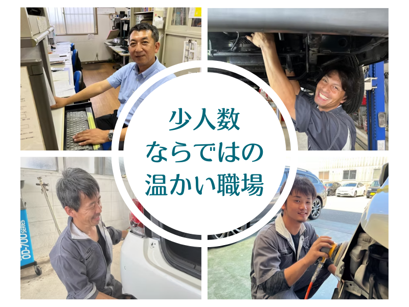 株式会社中元自動車の求人・転職情報