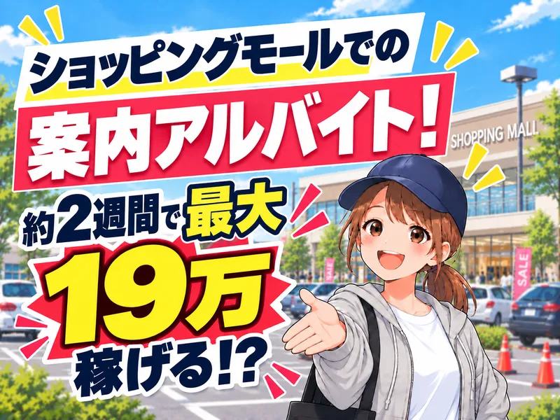 有限会社 セントラルの派遣求人情報