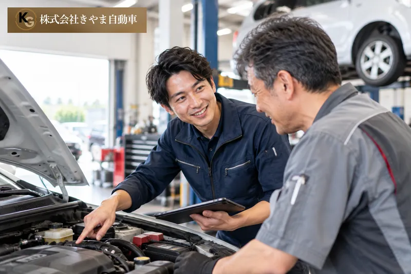 株式会社きやま自動車のアルバイト・バイト求人情報