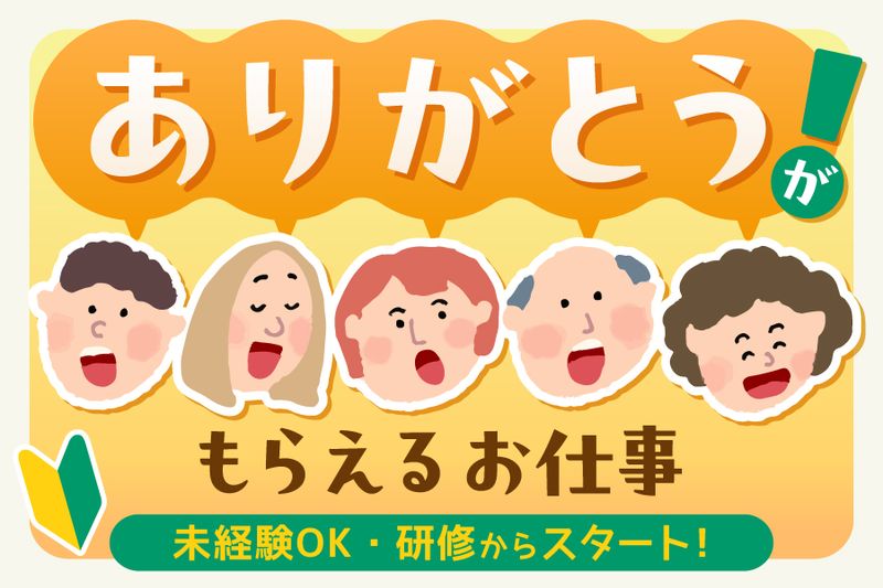旭タクシー株式会社の求人・転職情報
