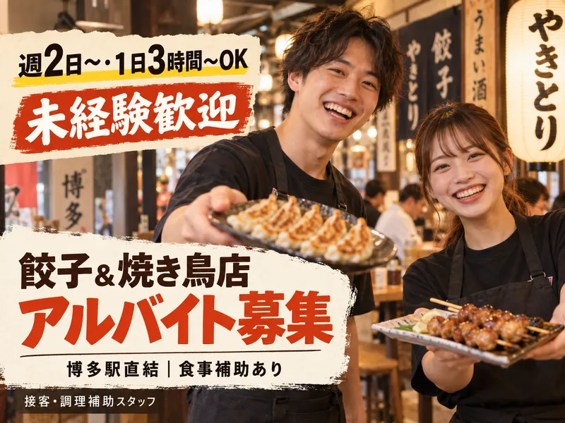 株式会社かな川グループのアルバイト・バイト求人情報-02