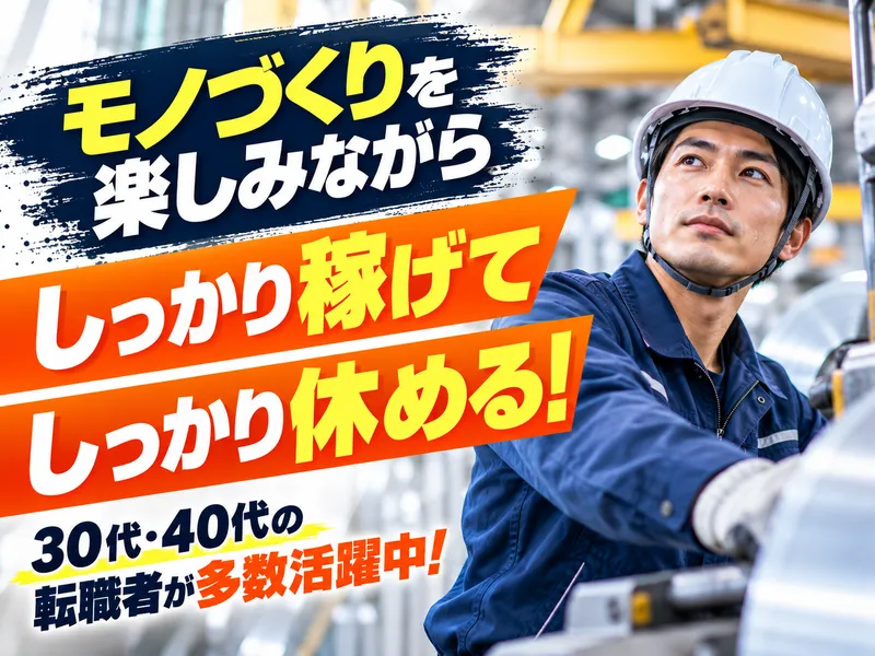 紅忠コイルセンター関東株式会社の求人・転職情報