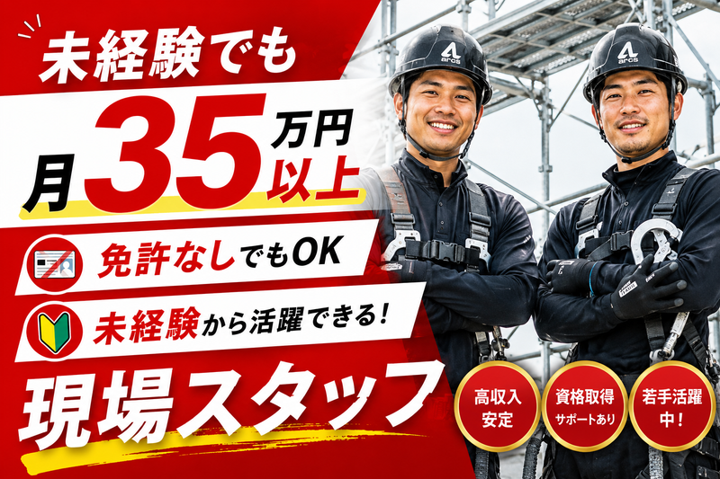 有限会社アークスの求人・転職情報