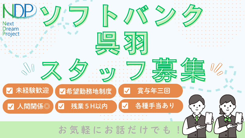 株式会社NDPの求人・転職情報