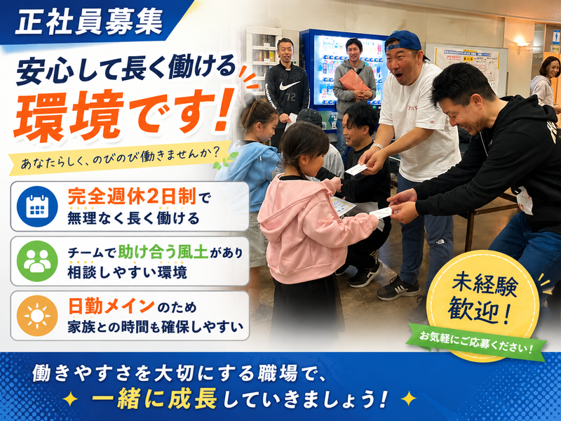 コーベベビー株式会社の求人・転職情報