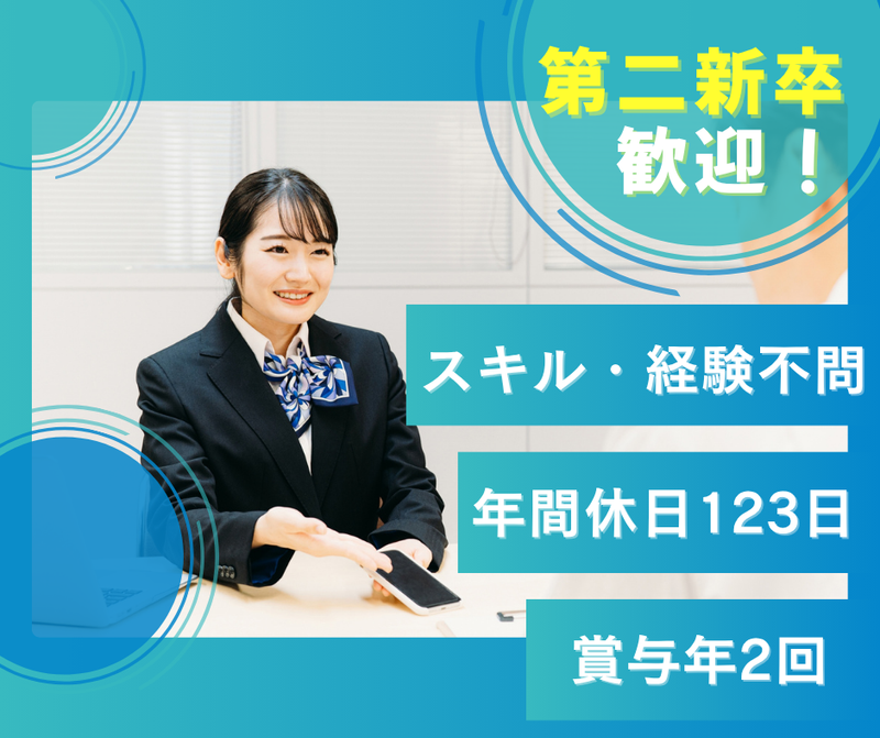 ソフトバンク株式会社の求人・転職情報