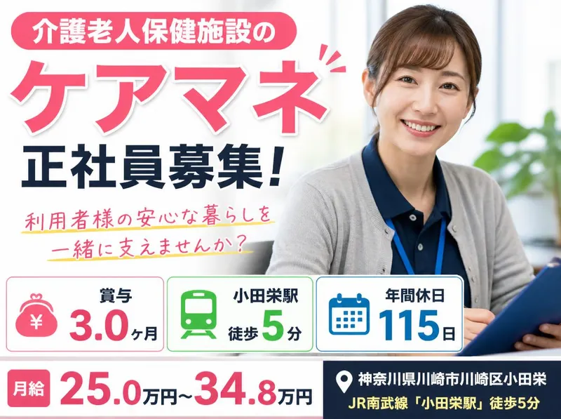 医療法人社団葵会の求人・転職情報