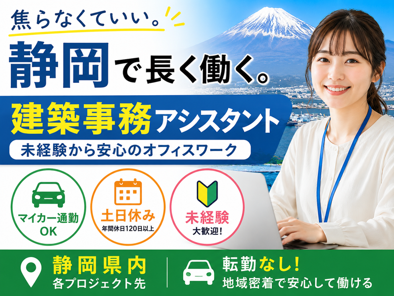 バリューアップマネジメント株式会社の求人・転職情報