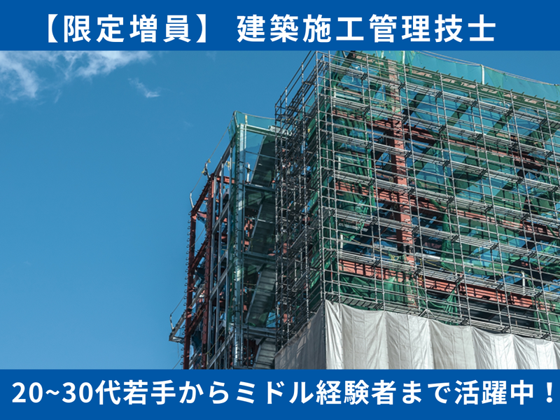 阪和エンジニアリング株式会社の求人・転職情報