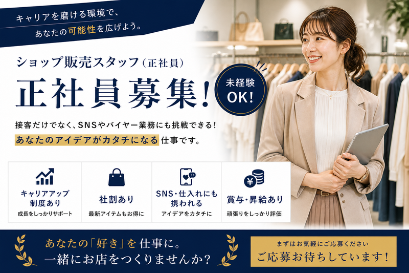 株式会社ラウンジの求人・転職情報