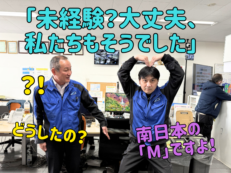 南日本運輸倉庫株式会社-0001の求人・転職情報
