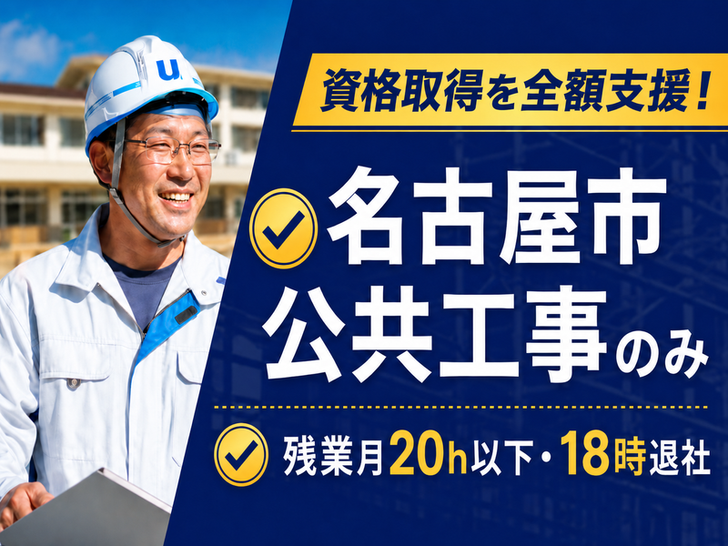 ユニテック株式会社の求人・転職情報