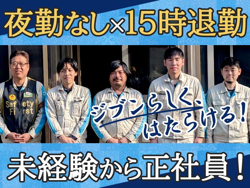 富士岐工産株式会社の求人・転職情報