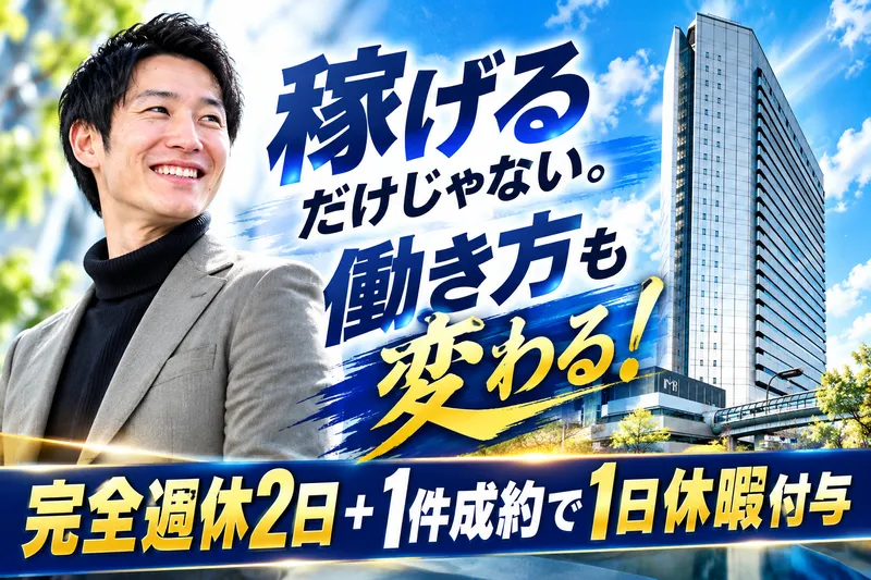 株式会社日成アドバンス-0003の求人・転職情報
