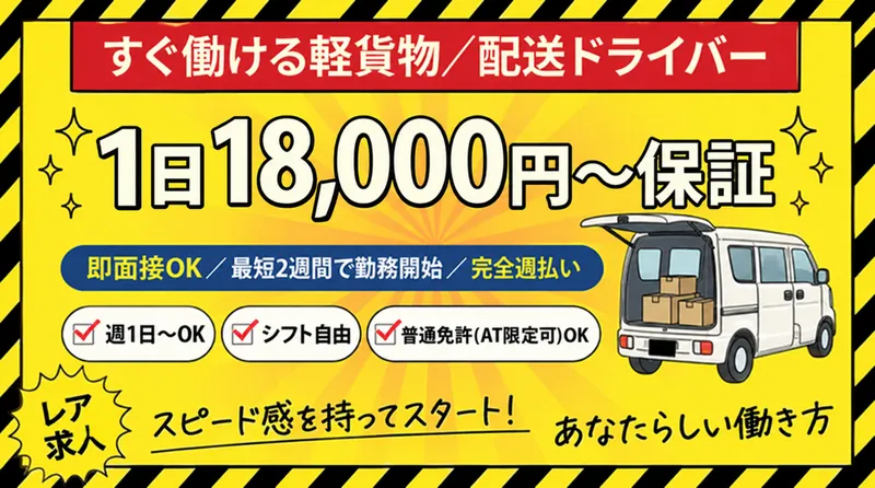 株式会社ＳＫｃａｒｇｏの求人・転職情報