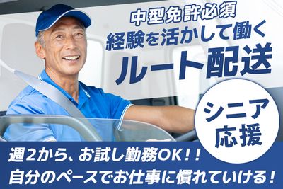 大阪府 吹田市のスーパー宅配ドライバーの求人 | Indeed (インディード)