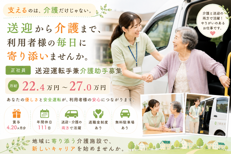 医療法人木水会の求人・転職情報