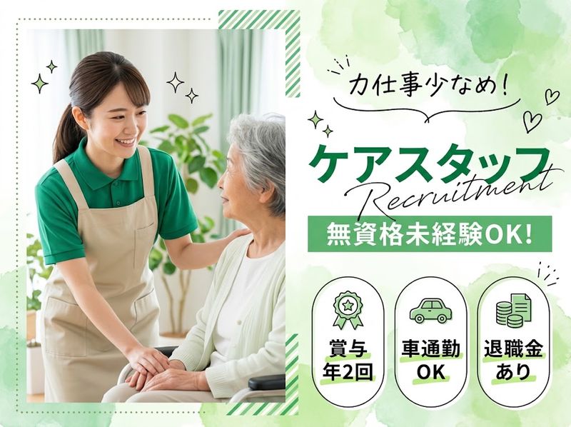 株式会社はまゆうの求人・転職情報