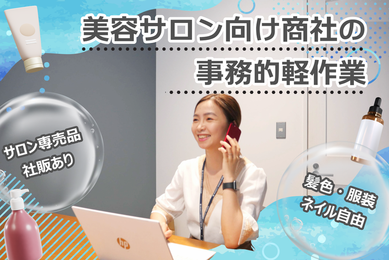 株式会社ビューティガレージ