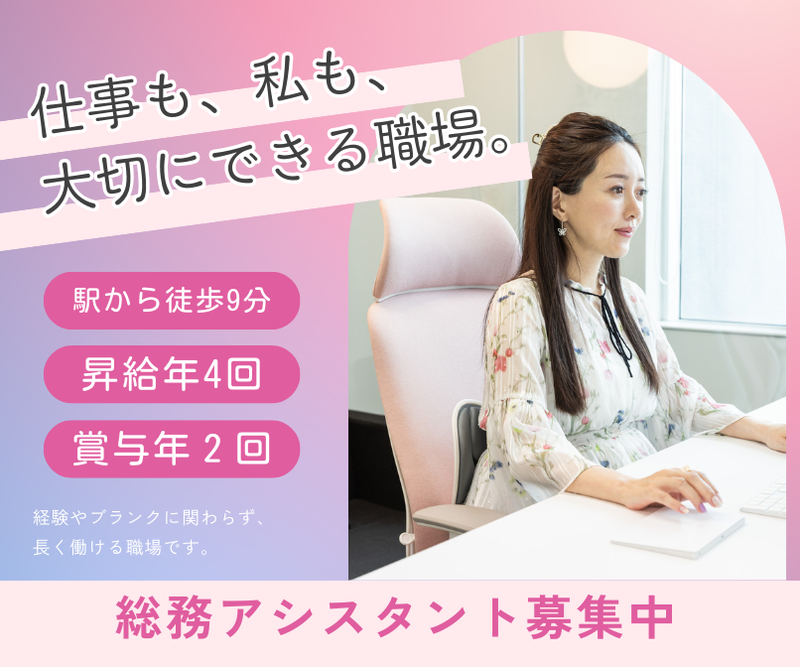 Belle Lus株式会社の求人・転職情報